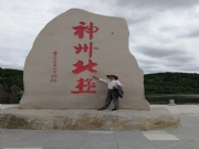 上饶【丛中笑】